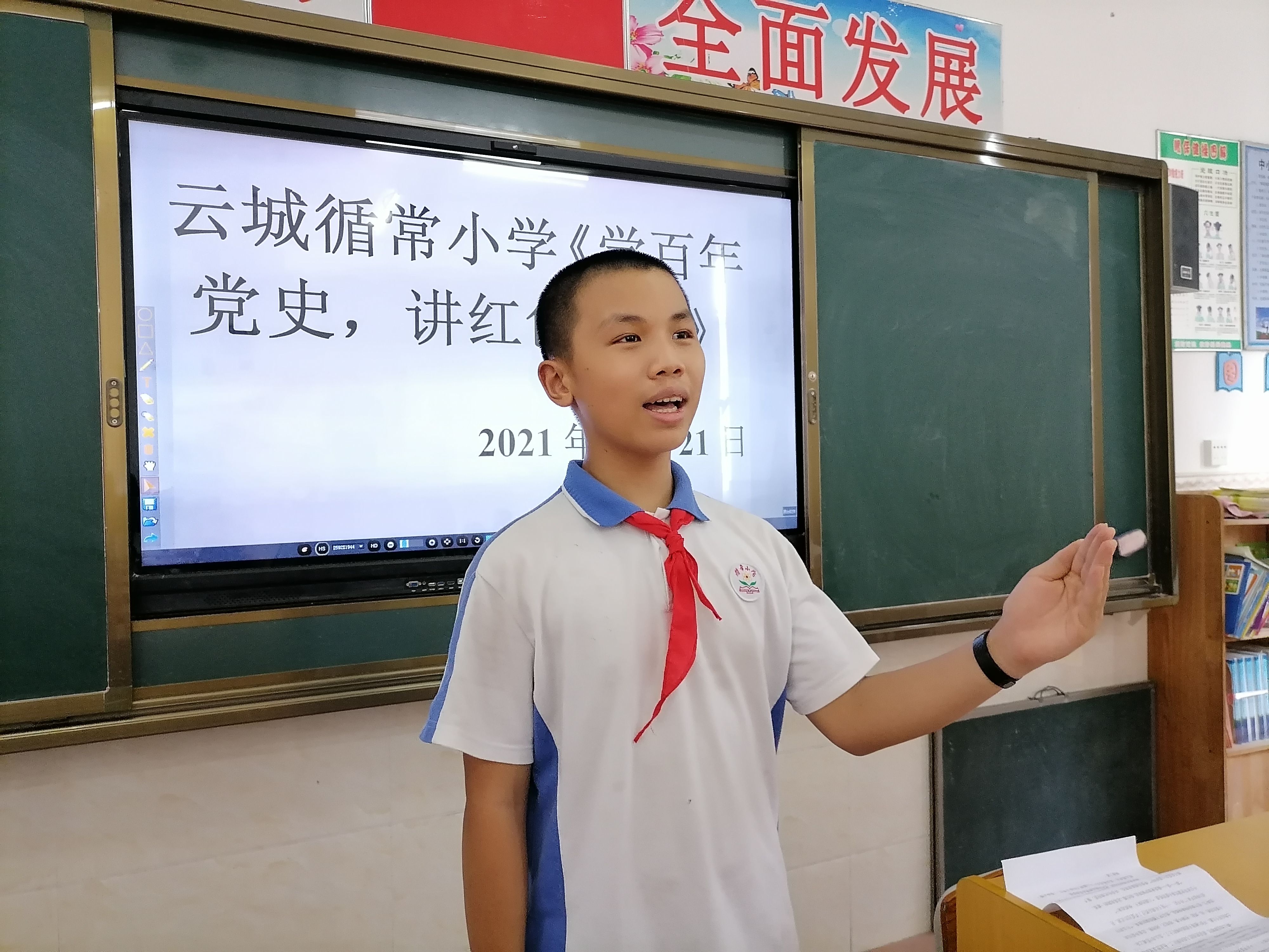 循常小学：上好“每日一红课”