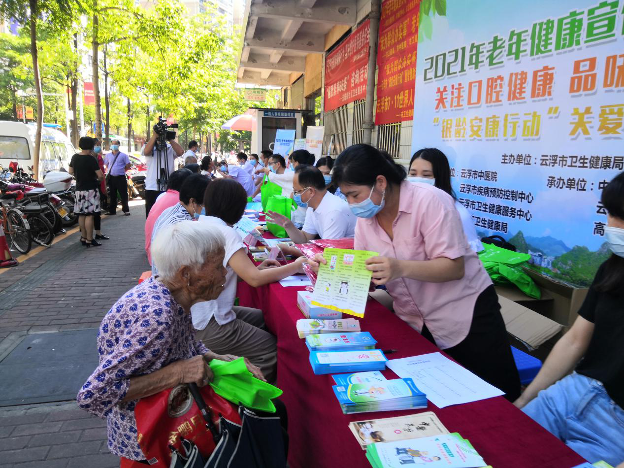 2021年云浮市老年健康宣传周正式启动2
