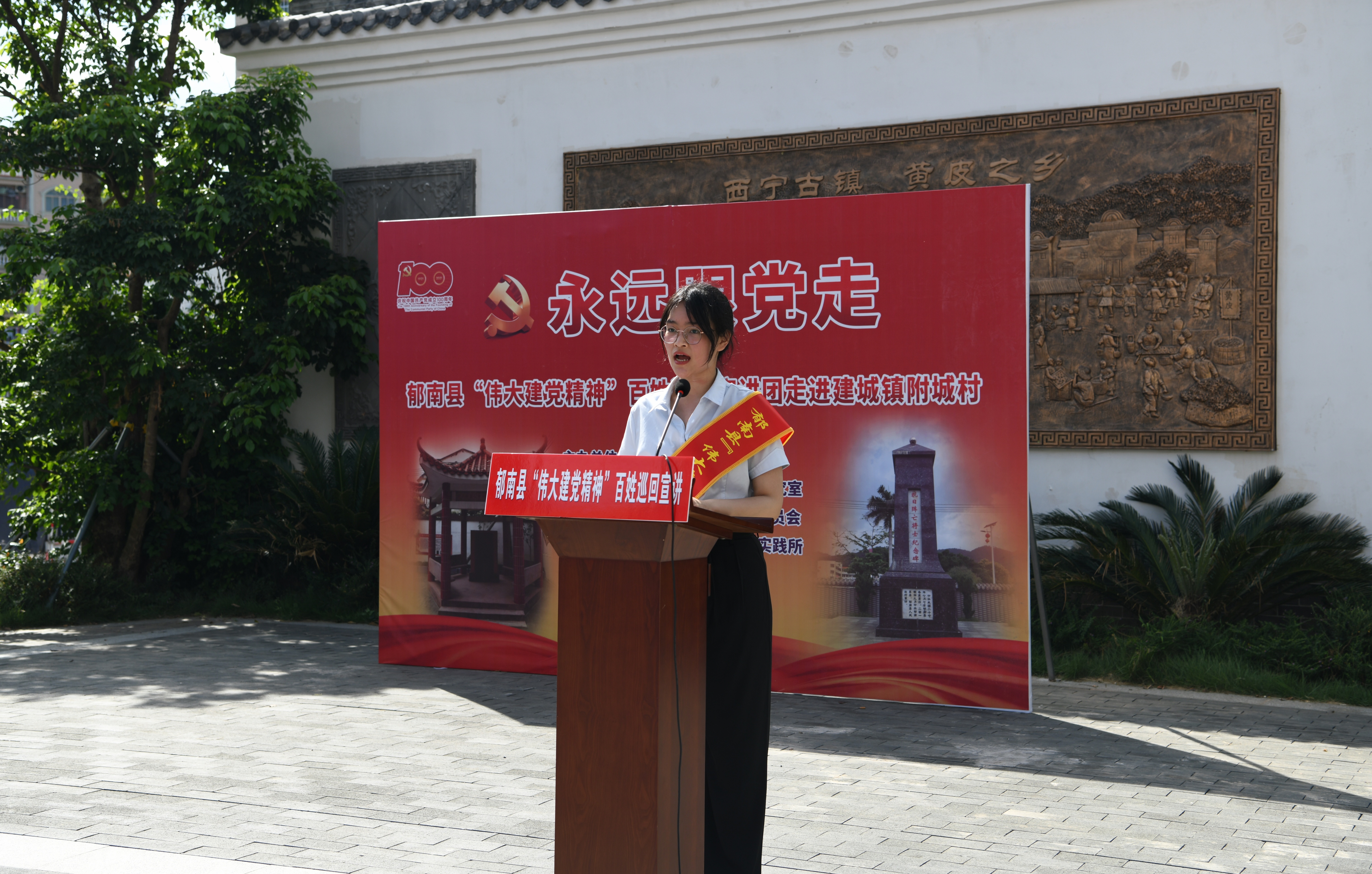 郁南县“伟大建党精神”百姓巡回宣讲团走进附城村1