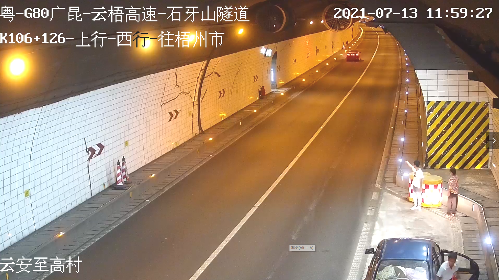 图“方便”，隧道内随意停车、横穿车道