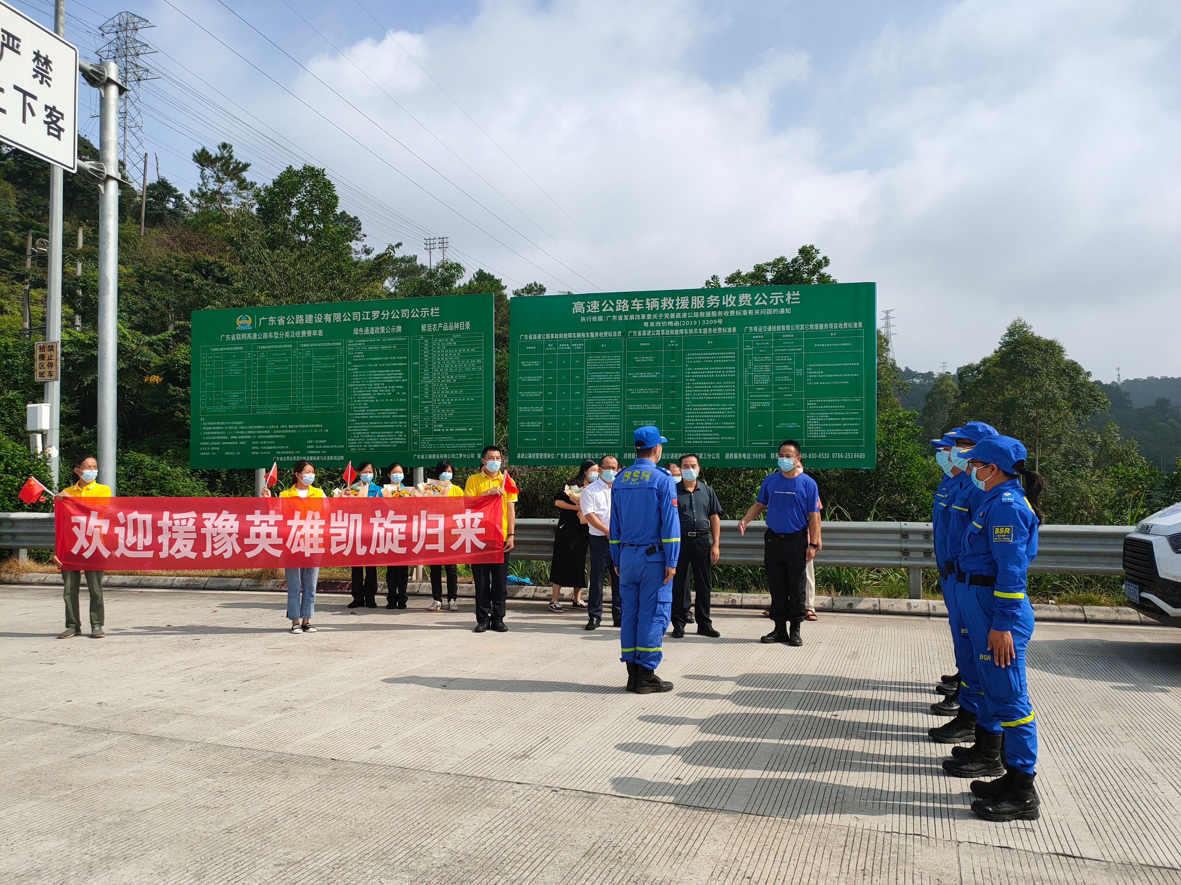 1）新兴县蓝天救援队驰援河南抗洪救灾凯旋(1260281)-20210804085720