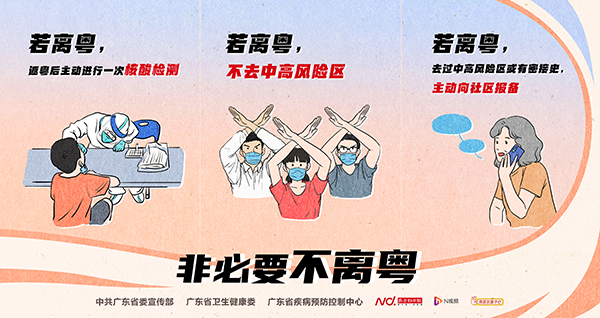 非必要不离粤