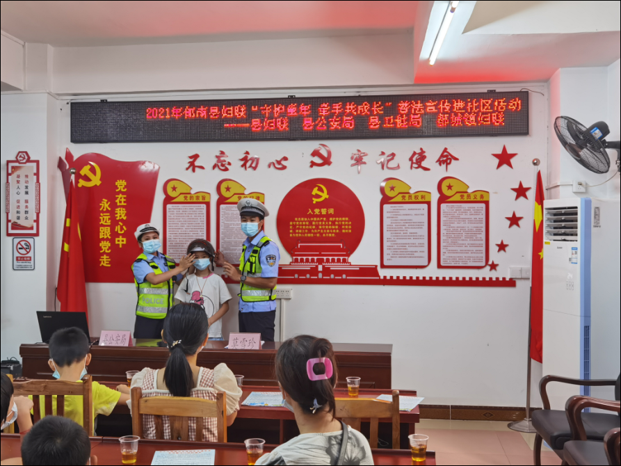 郁南县多部门联合开展暑期儿童安全知识主题活动