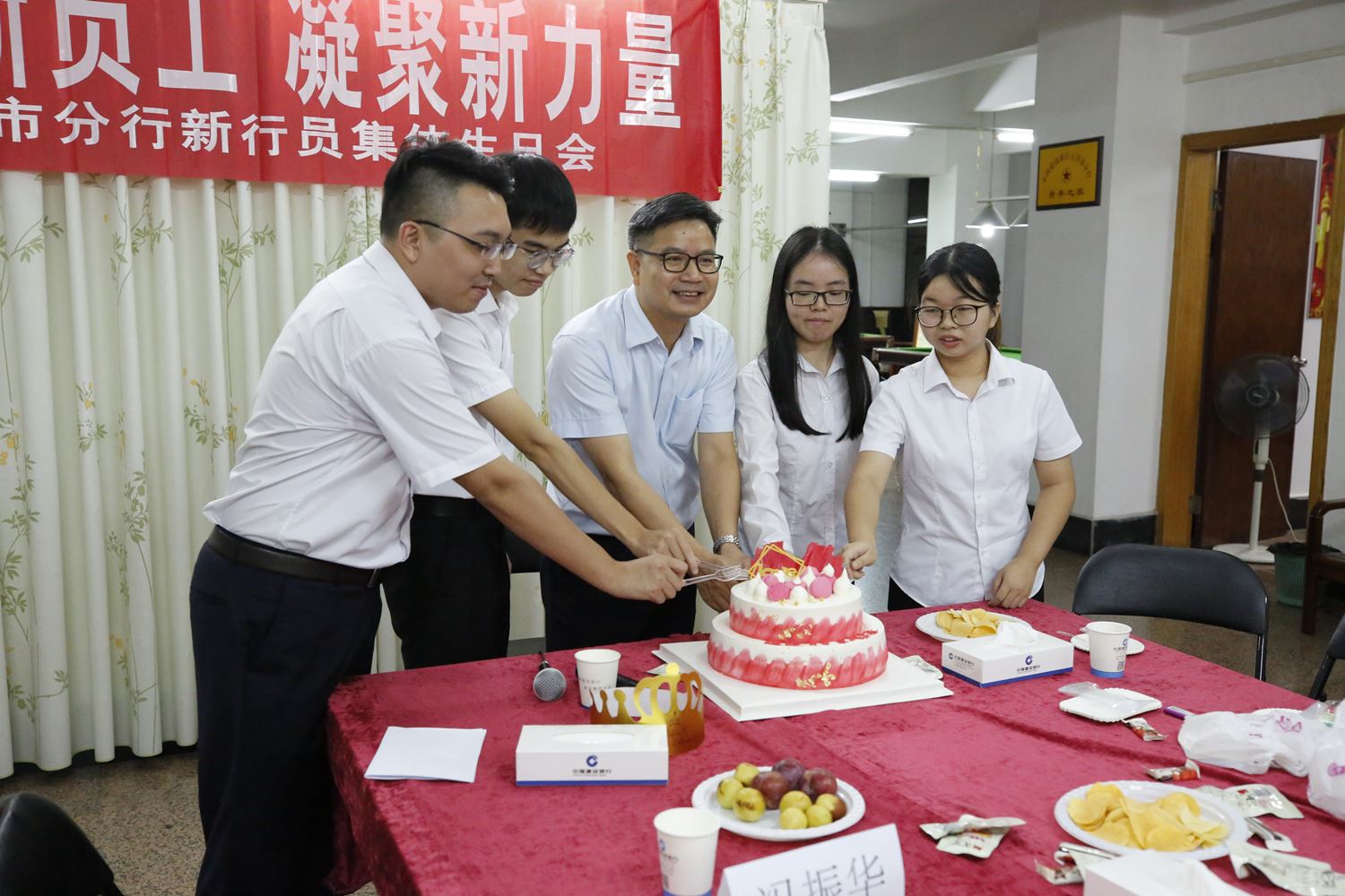 集体生日会 欢迎新员工