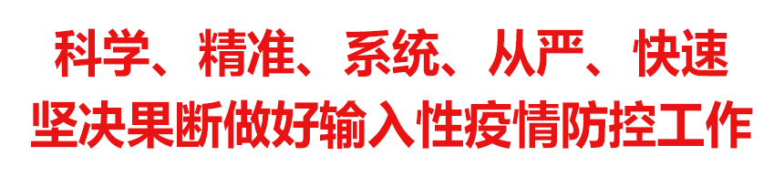 书记黑红标题-OK