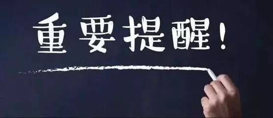 小心你的微信账户中招!微信官方发出重要提醒